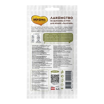 Лакомство для кошек МНЯМС Палочки с цыпленком и уткой (3*5 г)