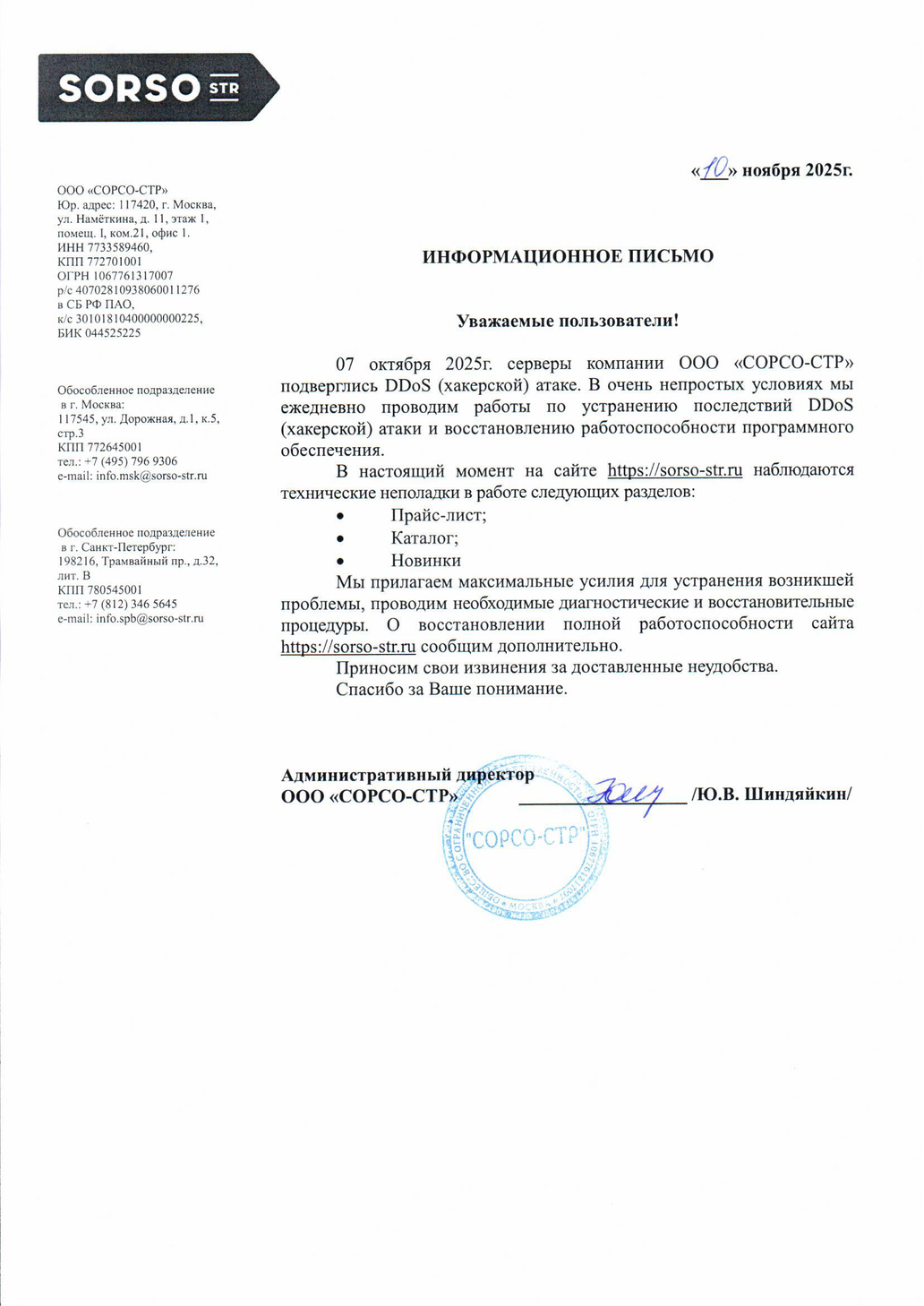 


    
        



    
        
            
        
        
            
        
    

    

    
        
            

            
                
                    
                        
                        
                            scan.pdf
                            PDF (2…