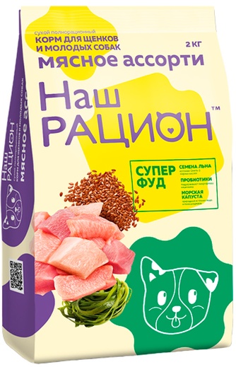 Корм сухой для щенков и юниоров НАШ РАЦИОН мясное ассорти (2 кг)
