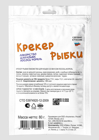 Лакомство для кошек TITBIT лакомый кусочек крекер с лососем и форелью рыбки (80 г)
