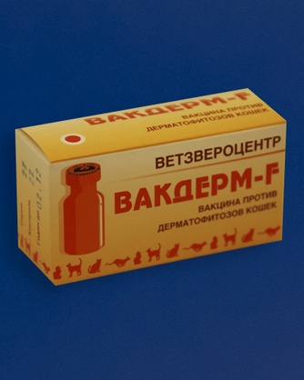 Вакцина для кошек ВЕТЗВЕРОЦЕНТР Вакдерм-F для профилактики дерматофитозов (1 мл)