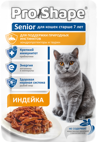 Корм влажный для кошек старше 7 лет PROSHAPE Senior для поддержки природных инстинктов с индейкой в соусе (75 г)