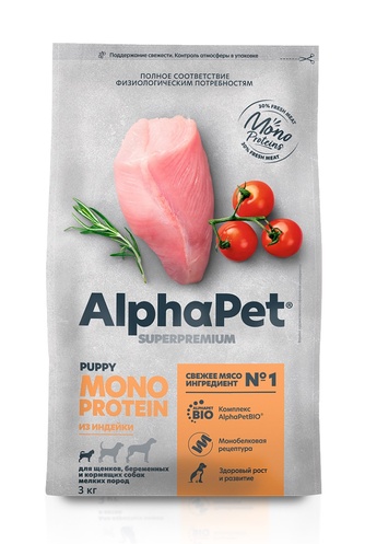Корм сухой для собак мелких пород ALPHAPET MONOPROTEIN с индейкой (3 кг)