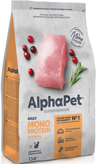 Корм сухой для взрослых кошек ALPHAPET Monoprotein из индейки (1,5 кг)