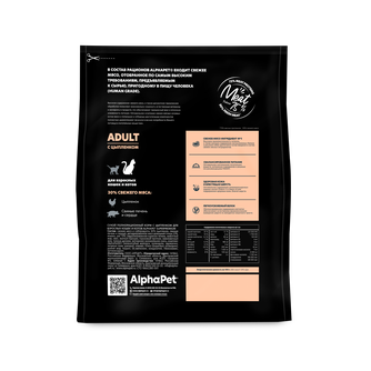 Корм сухой для взрослых кошек и котов ALPHAPET Superpremium с цыпленком (7 кг)