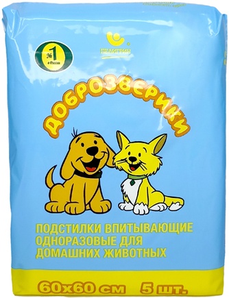 Подстилки впитывающие для животных ДОБРОЗВЕРИКИ (60*60 см/5 шт)