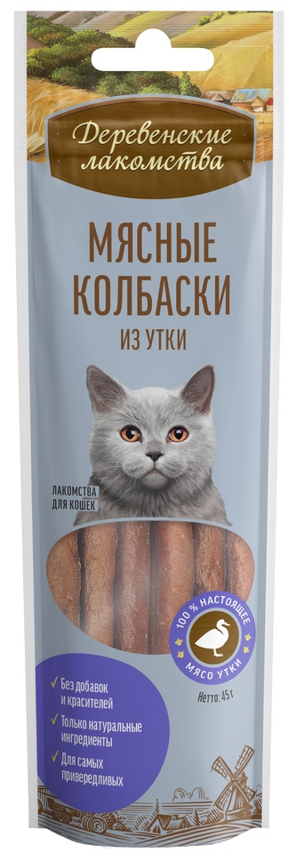Лакомство для кошек ДЕРЕВЕНСКИЕ ЛАКОМСТВА Колбаски Мясные из утки (8 шт/50 г)