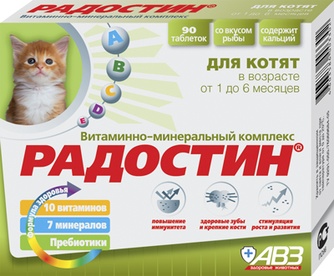 Витаминно-минеральный комплекс для котят от 1 до 6 мес АВЗ Радостин со вкусом рыбы (90 таб)
