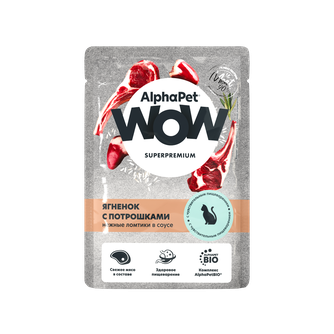 Корм влажный для кошек ALPHAPET WOW с чувствительным пищеварением нежные ломтики в соусе ягненок с потрошками (85 г)