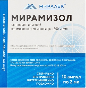 Раствор для собак и кошек МИРАЛЕК Мирамизол 500 мг/мл для внутривенного введения (10 ампул/2 мл)
