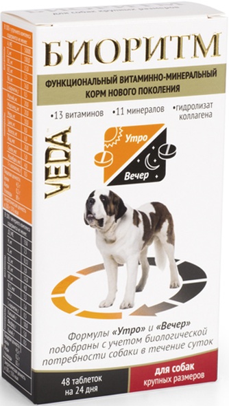 Витаминно-минеральный комплекс для крупных собак VEDA Биоритм (48 таб)