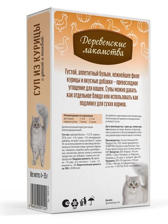 Лакомство для кошек ДЕРЕВЕНСКИЕ ЛАКОМСТВА Суп из курицы с уткой и тыквой (4 шт/35 г)