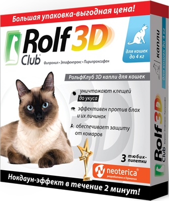 Капли для кошек до 4 кг ROLF CLUB 3D от клещей, блох и комаров (0,5 мл/3 пипетки)