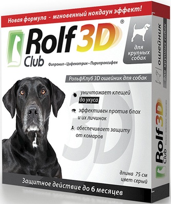 Ошейник для собак крупных пород ROLF CLUB 3D от клещей, блох и власоедов (75 см)