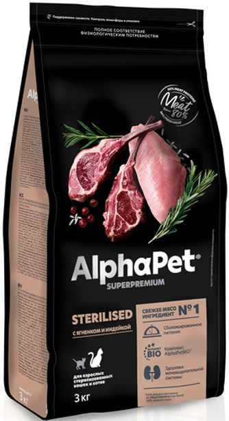 Корм сухой для стерилизованных кошек и котов ALPHAPET Sterilised с ягненком и индейкой (3 кг)