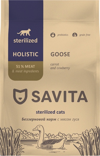 Корм сухой  для стерилизованных кошек SAVITA Holistic с мясом гуся , беззерновой (2 кг)