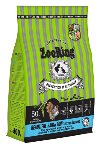 Корм сухой для кошек ZOORING Beautiful Hair & Skin Turkey & Seaweed здоровье кожи и шерсти с индейкой и морские водорослями (0,4 кг)