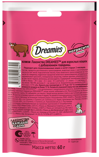 Лакомство для кошек DREAMIES подушечки с говядиной (60 г)