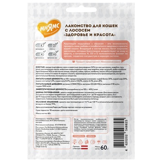 Лакомство для кошек МНЯМС Хрустящие подушечки с лососем Здоровье и красота (60 г)