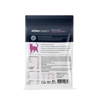 Корм сухой для взрослых кошек NORD CRAFT Fresh Meat с уткой и индейкой (1,5 кг)