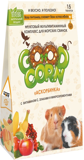 Мультивитаминный комплекс для морских свинок GOOD CORN Аскорбинка с витамином С, злаками и микроэлементами  (15 таб)