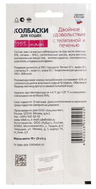 Лакомство для кошек TITBIT лакомый кусочек двойное удовольствие колбаски с телятиной и печенью (15 г)