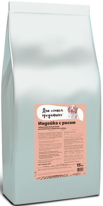 Корм сухой для собак ДЛЯ САМЫХ ПРЕДАННЫХ Индейка с рисом (15 кг)