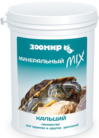 Порошок для черепах и других террариумных животных ЗООМИР Минеральный, кальций (100 г)