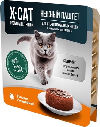 Корм влажный для стерилизованных кошек X-CAT паштет с индейкой (100 г)