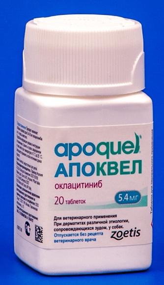 Препарат для снятия зуда у собак APOQUEL(5,4мг*20таб)