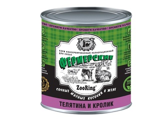 Зооринг 521087 Фермерские кон.д/собак сочные мясные кусочки в желе Телятина и кролик 850г