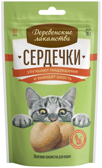 Лакомство для кошек ДЕРЕВЕНСКИЕ ЛАКОМСТВА Сердечки улучшают пищеварение и выводят шерсть (30 г)