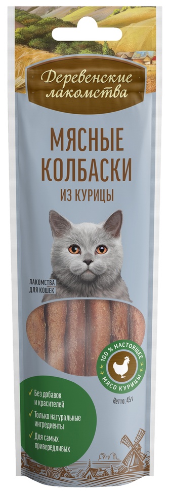 Лакомство для кошек ДЕРЕВЕНСКИЕ ЛАКОМСТВА Колбаски Мясные из курицы (8 шт/50 г)