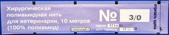 Нить ПОЛИКОН №3/0 полиамидная хирургическая антимикробная (10 м)