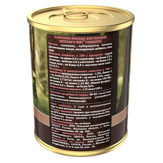 Корм влажный для щенков ЗООГУРМАН BREEDER'S WAY говядина (350 г)